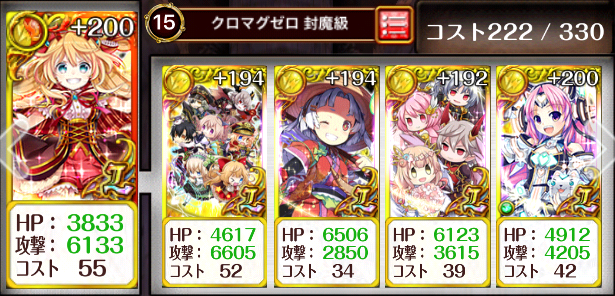 クロムマグナゼロ 封魔級 ハード 時々更新するかもしれない黒猫のウィズ攻略 クロムマグナゼロ 封魔級 ハード 時々更新するかもしれない黒猫のウィズ攻略