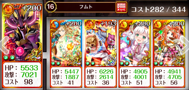 デッキ トマス