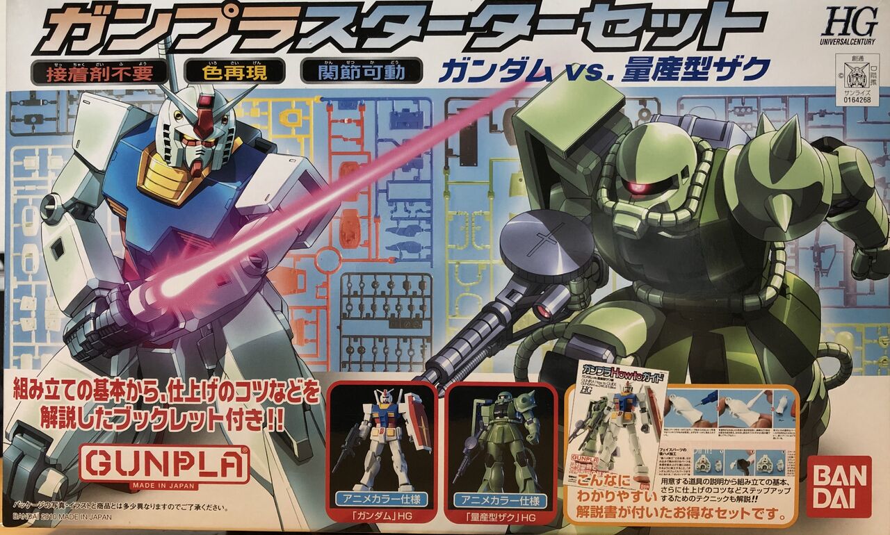 Hguc21ガンダム 魂こめて