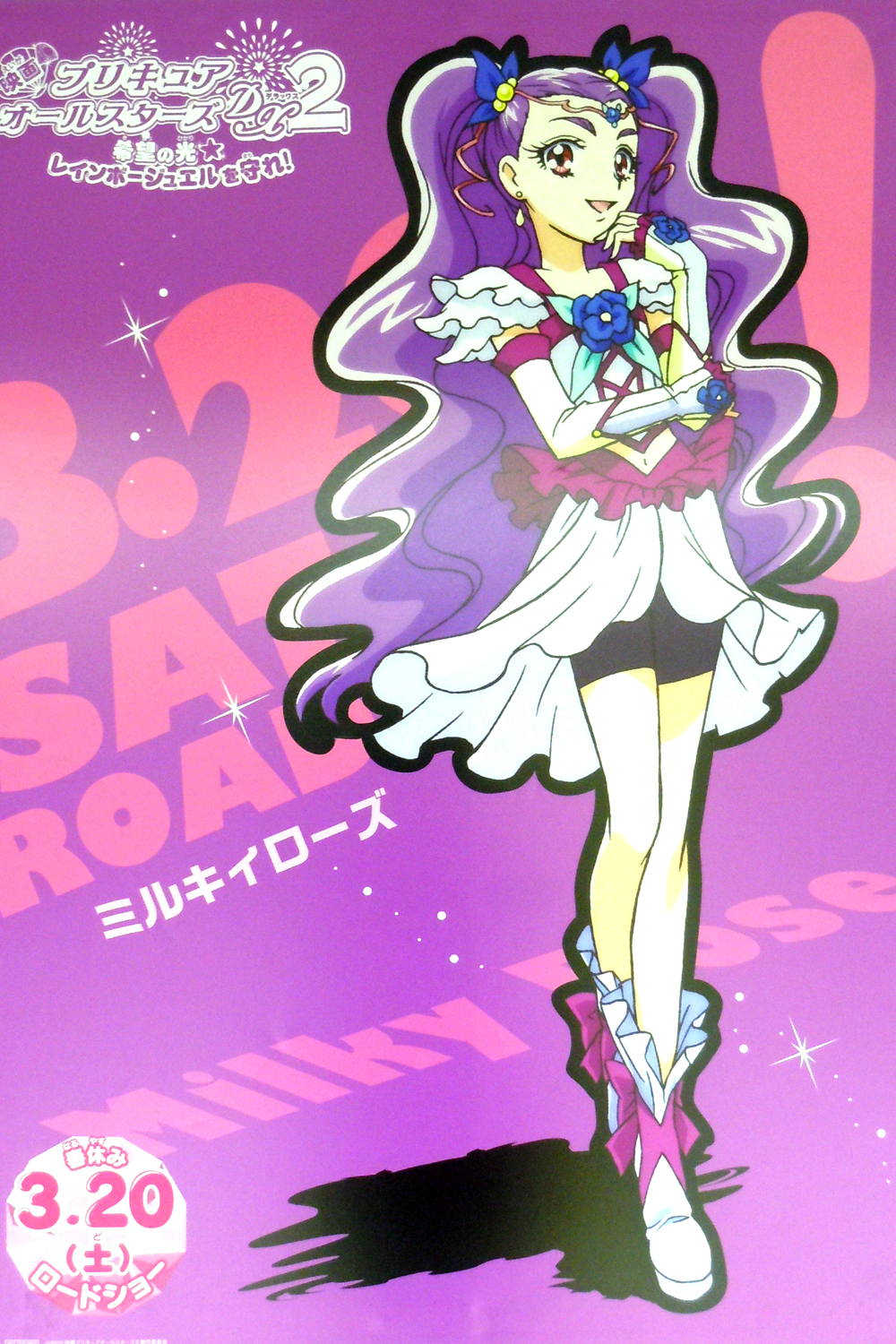 だってそれが永遠不滅 Yes プリキュアよ Go Go D Blog だってそれが永遠不滅 Yes プリキュアよ Go Go D Blog