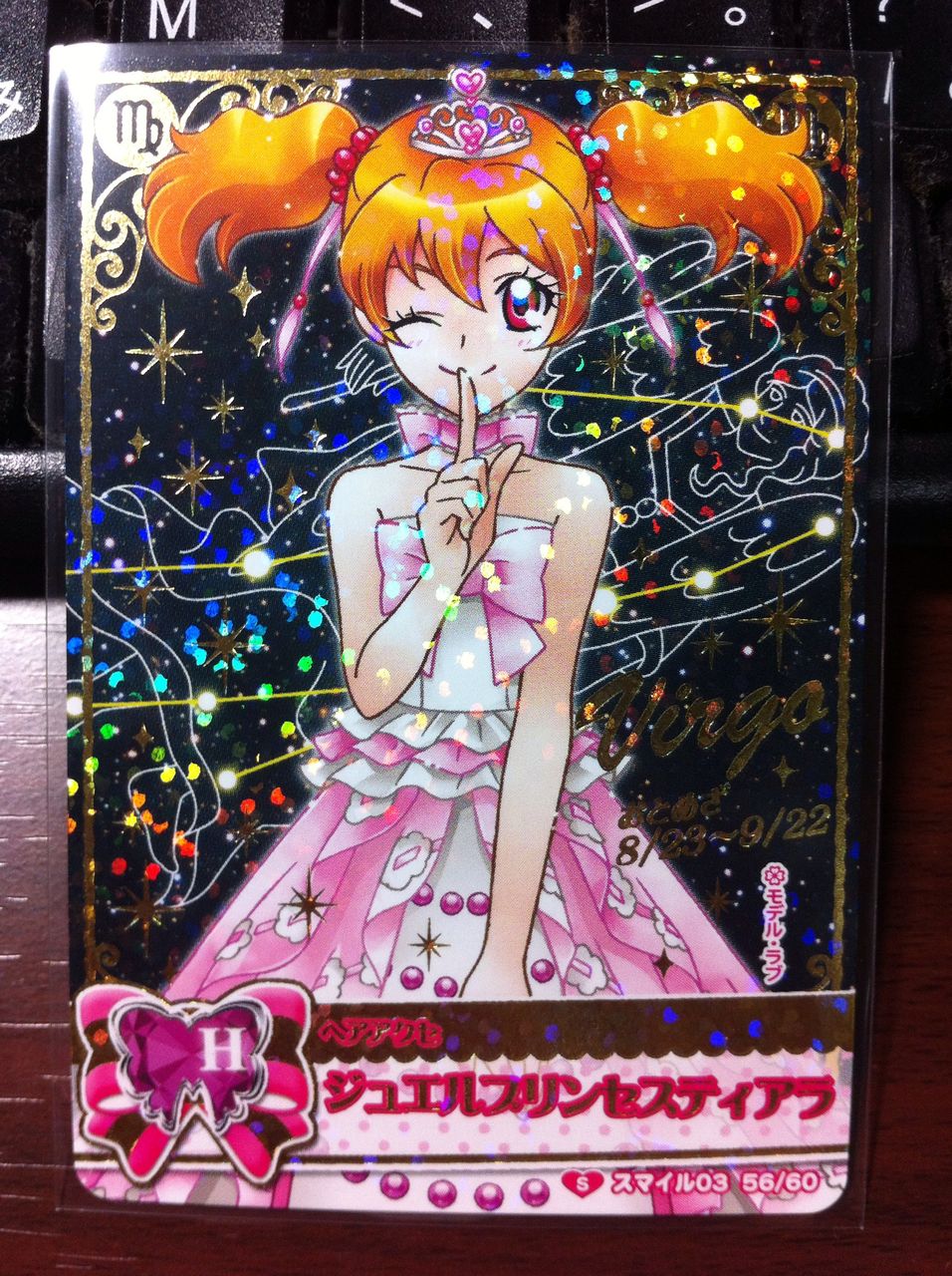 Dcd プリキュアオールスターズ スマイル03 D Blog Dcd プリキュアオールスターズ スマイル03 D Blog