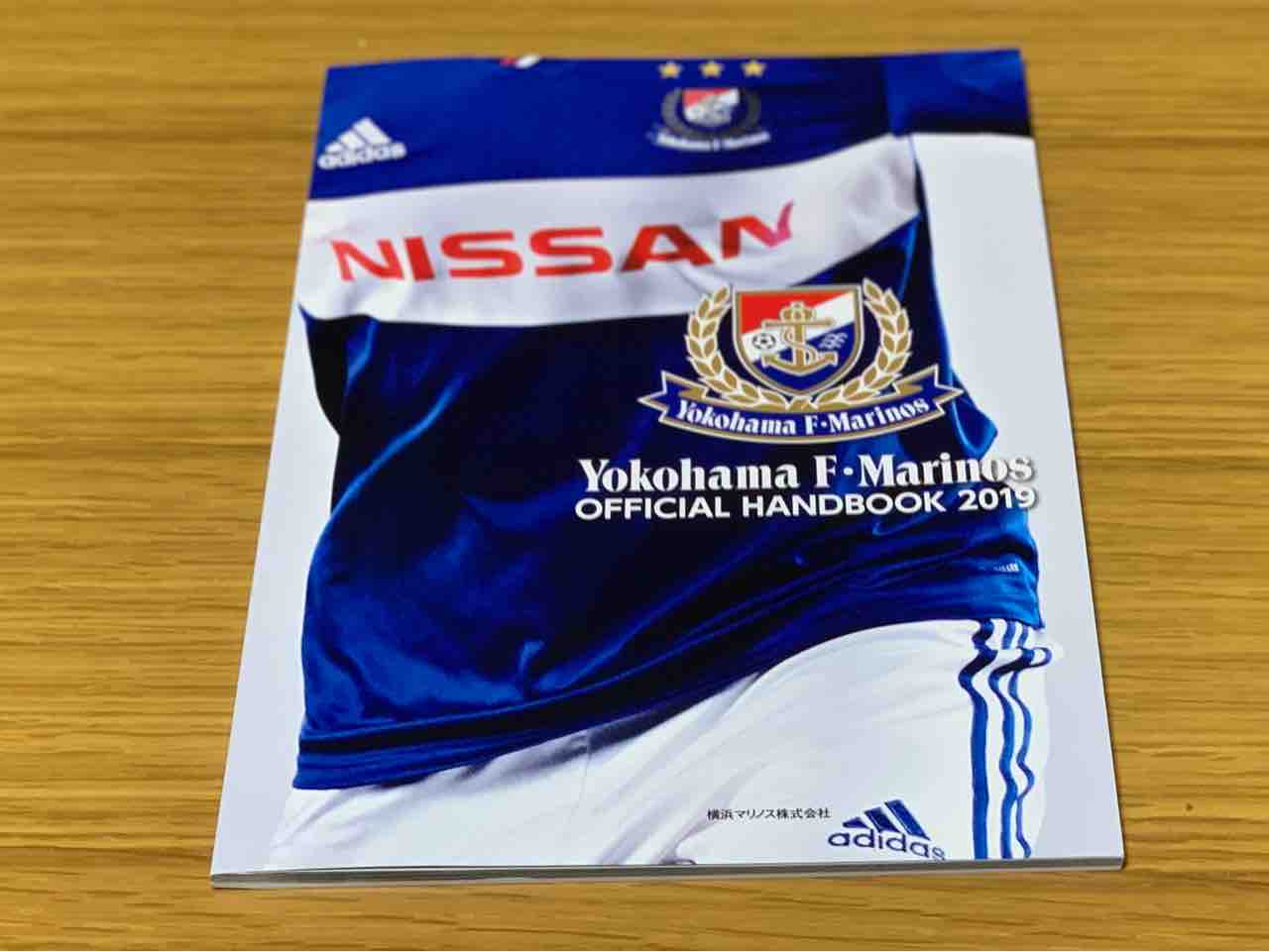 横浜f マリノス オフィシャルハンドブック19 が凄い 私がオススメする3つの理由 トリコロールの旗のもと Dice Kのblog 横浜f マリノス オフィシャルハンドブック19 が凄い 私がオススメする3つの理由 トリコロールの旗のもと Dice Kのblog