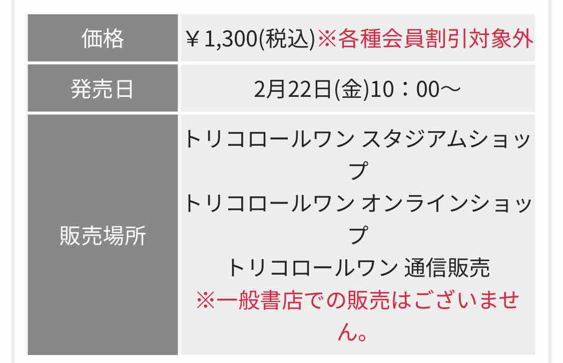 横浜f マリノス オフィシャルハンドブック19 が凄い 私がオススメする3つの理由 トリコロールの旗のもと Dice Kのblog 横浜f マリノス オフィシャルハンドブック19 が凄い 私がオススメする3つの理由 トリコロールの旗のもと Dice Kのblog