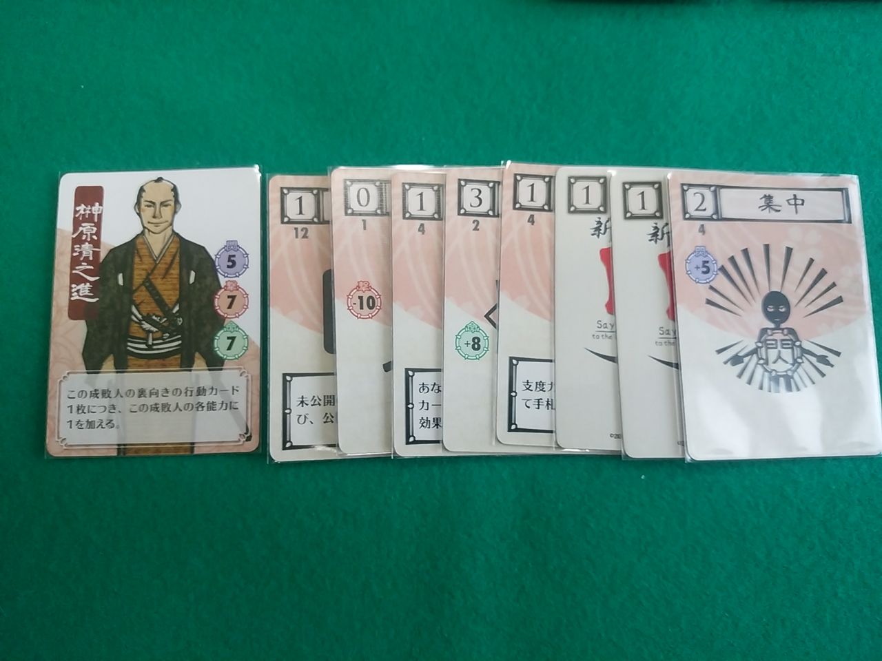 新 成敗 孤独と闘うボードゲーム日記 新 成敗 孤独と闘うボードゲーム日記