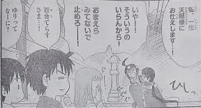 この前のだめてらすさま 第4話感想 着火マンのつぶやき 真打ち この前のだめてらすさま 第4話感想 着火マンのつぶやき 真打ち