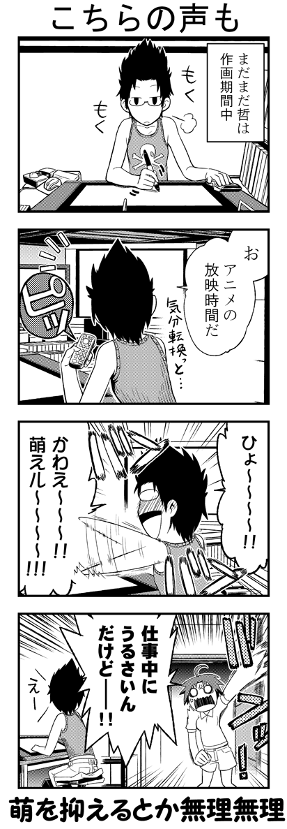 脳内変換日記020002B