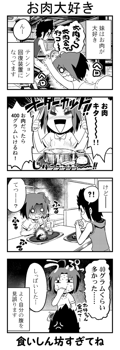 脳内変換日記020011B