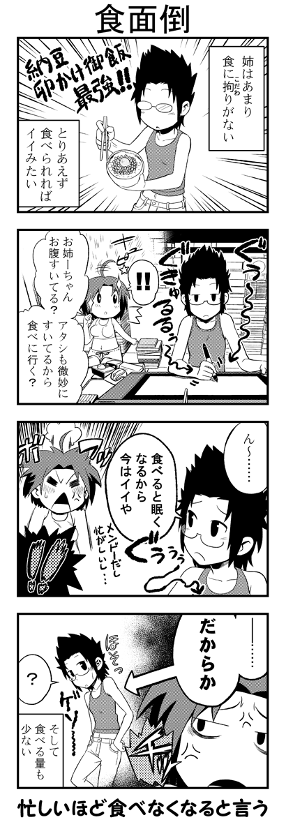 脳内変換日記020012A