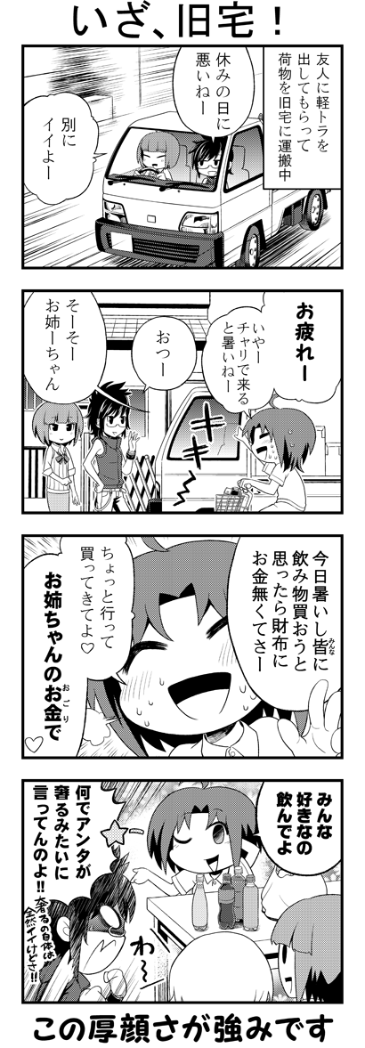 脳内変換日記030009A