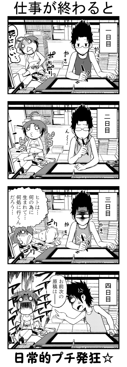 脳内変換日記020003B