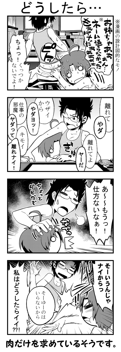 脳内変換日記0003A修正