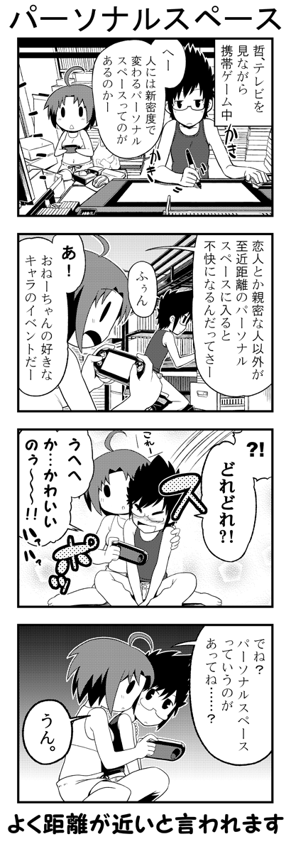 脳内変換日記020013A