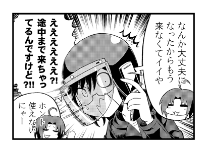 脳内変換日記030010B