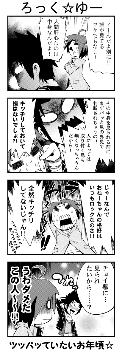 脳内変換日記020008B