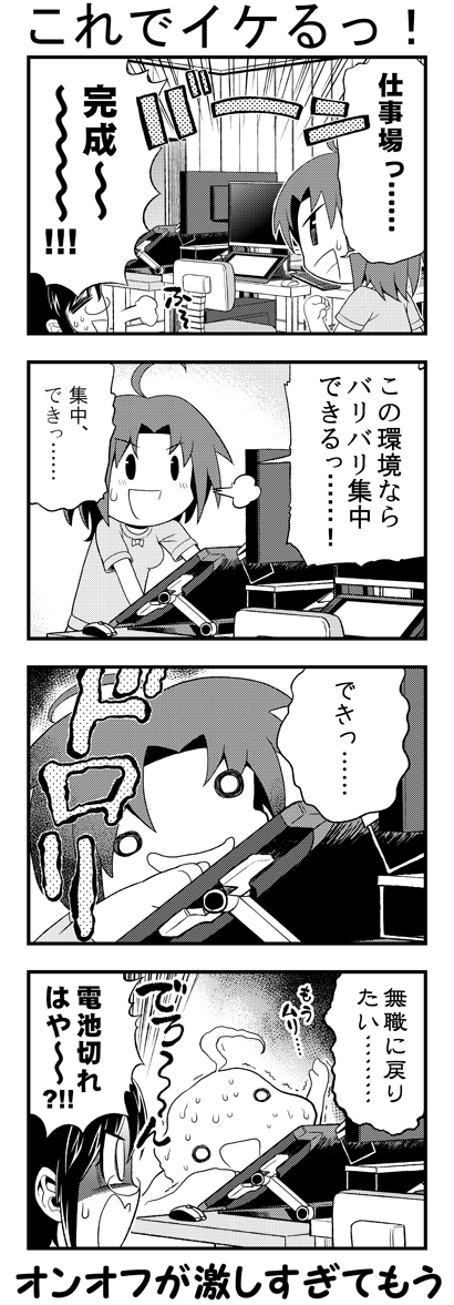 脳内変換日記030009B