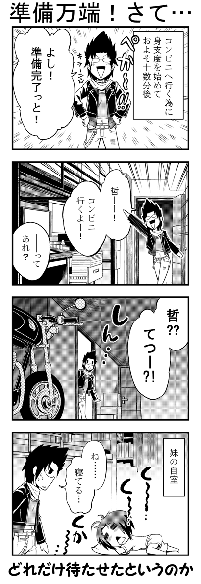 脳内変換日記020007B