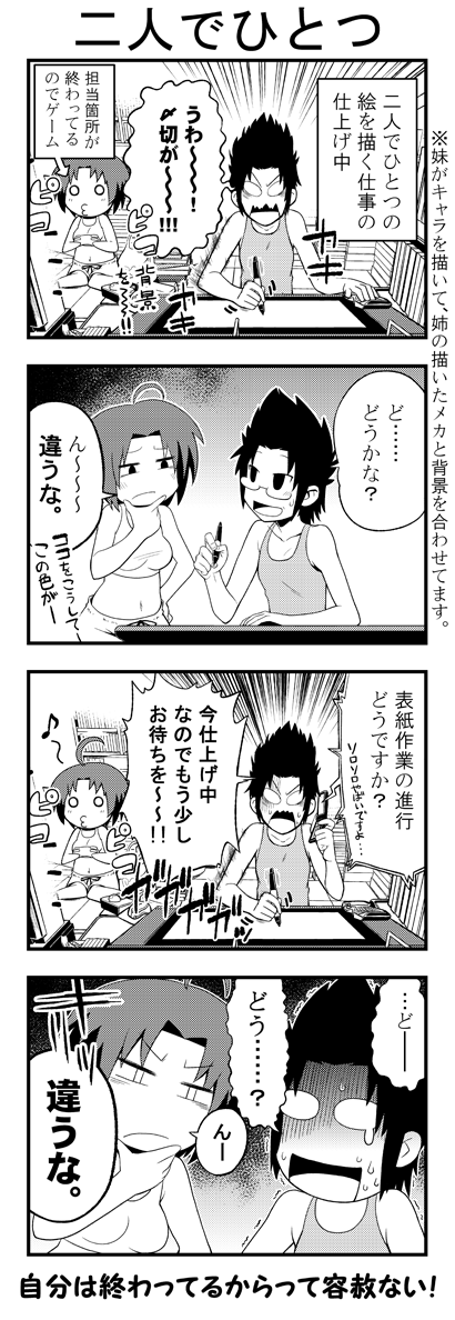 脳内変換日記030007A