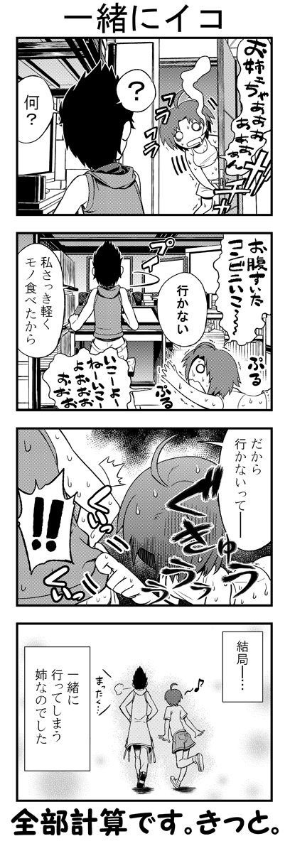 脳内変換日記0002B