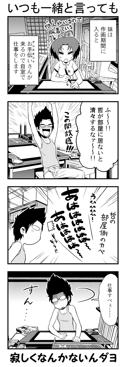 脳内変換日記020002A