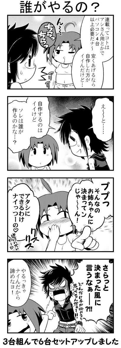 脳内変換日記030008B