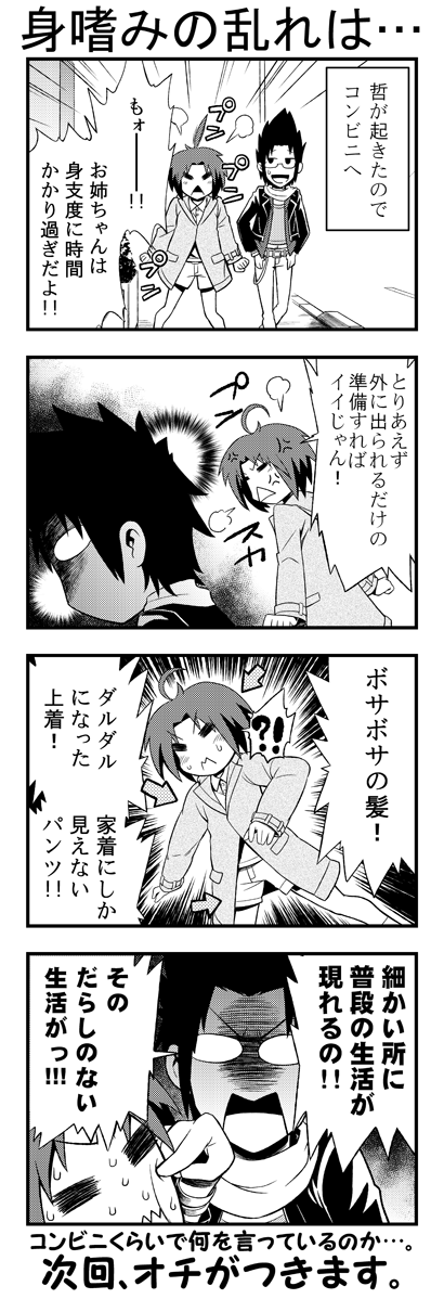 脳内変換日記020008AS