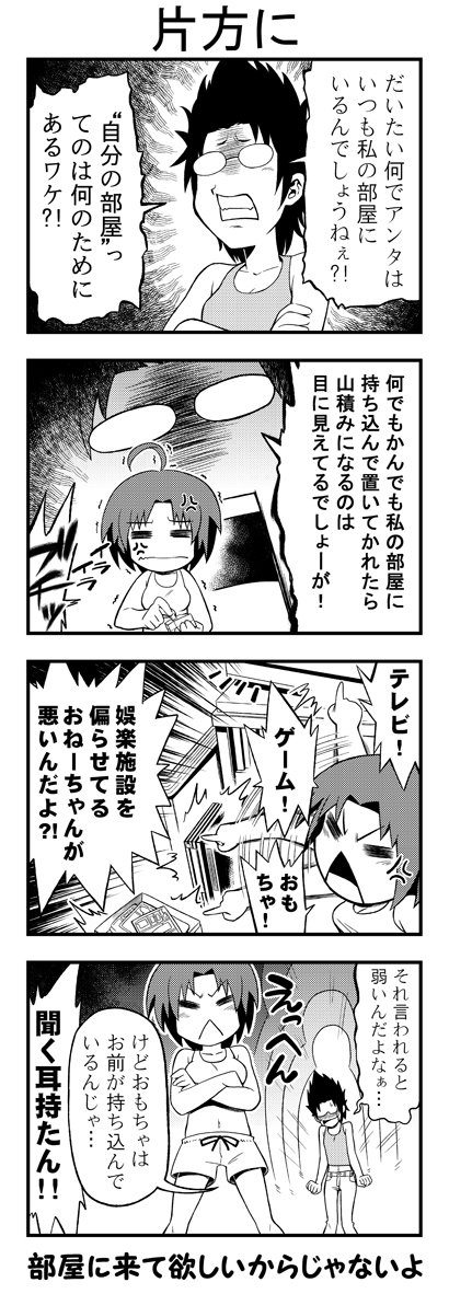 脳内変換日記020005A