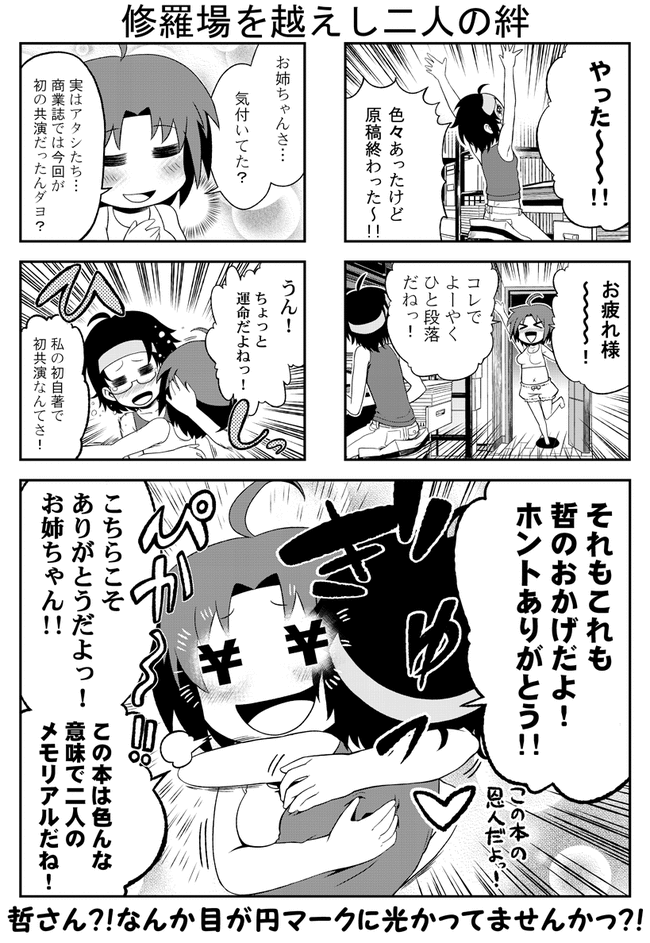 脳内変換日記030004