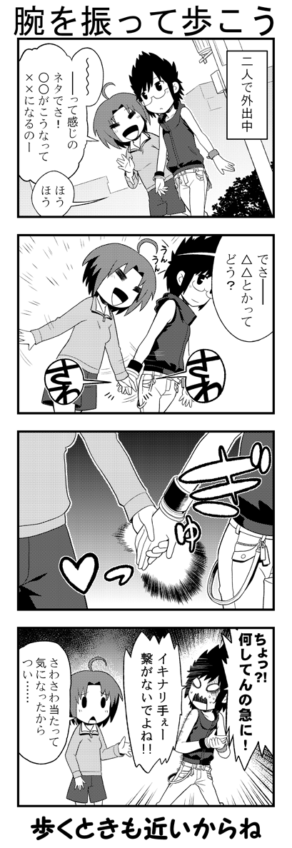 脳内変換日記020013B