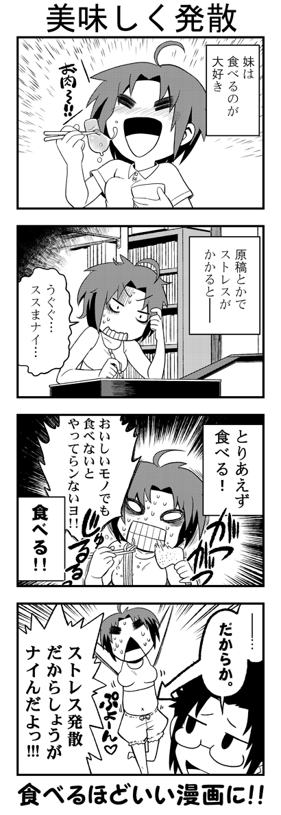 脳内変換日記020011A