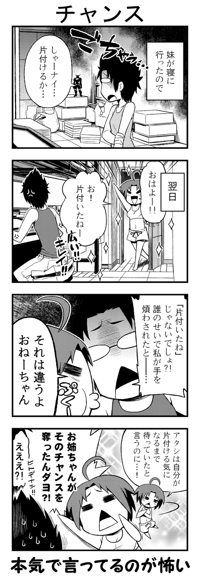 脳内変換日記020006A