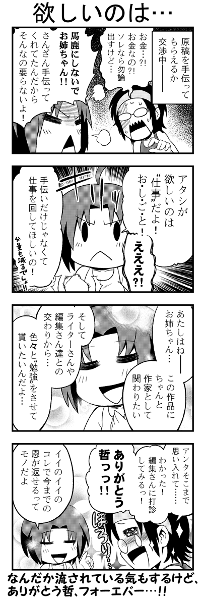 脳内変換日記030003B