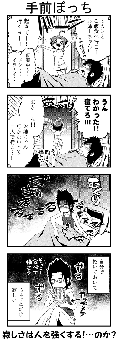 脳内変換日記020012B