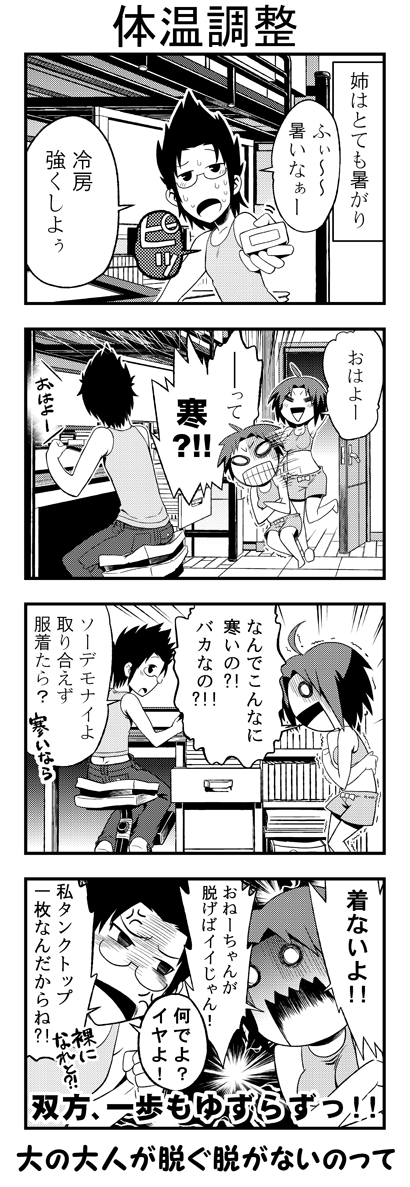 脳内変換日記020010A