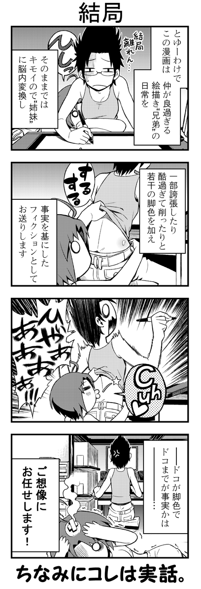 脳内変換日記0003B