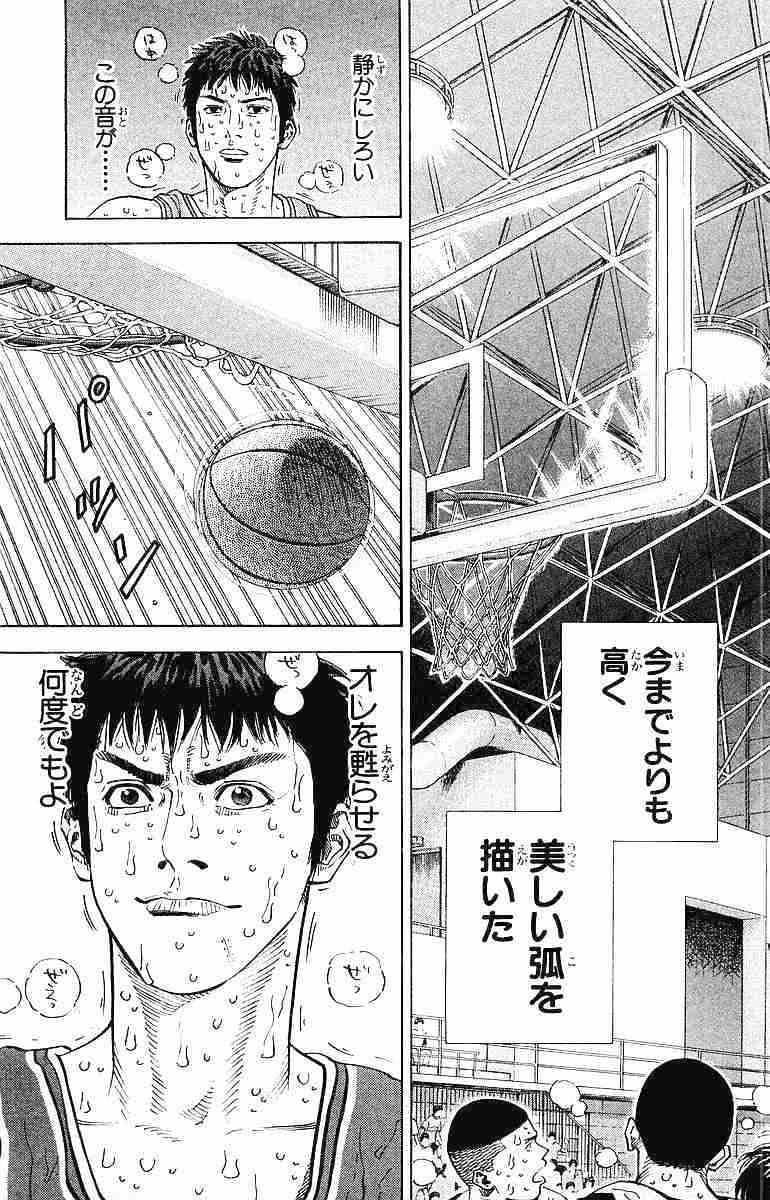 スラムダンクで一番の名場面はやっぱり Vippperの漫画 スラムダンクで一番の名場面はやっぱり Vippperの漫画