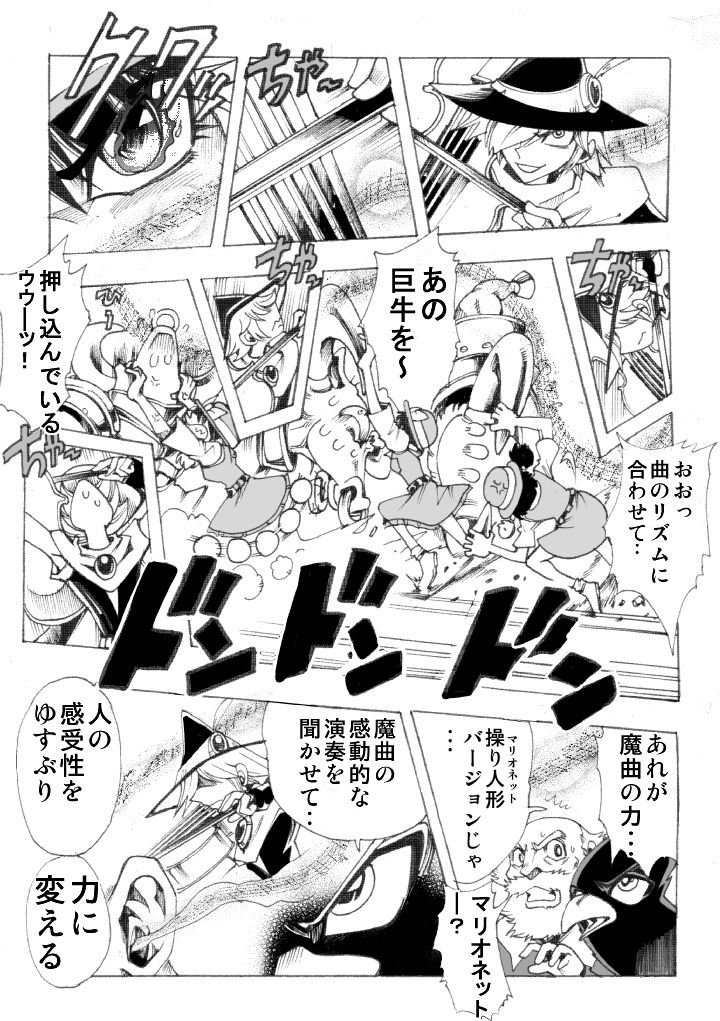 ハーメルンのバイオリン弾きとかいう漫画wwwwwwwwwwww Vippperの漫画 ハーメルンのバイオリン弾きとかいう漫画wwwwwwwwwwww Vippperの漫画