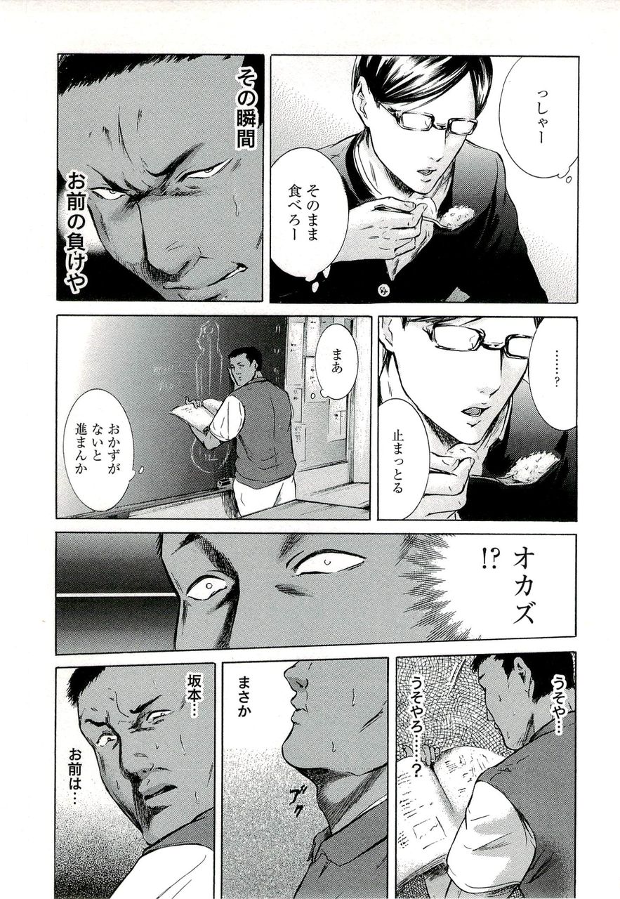 坂本ですが とかいうマンガｗｗｗｗｗｗｗｗｗｗｗｗ Vippperの漫画