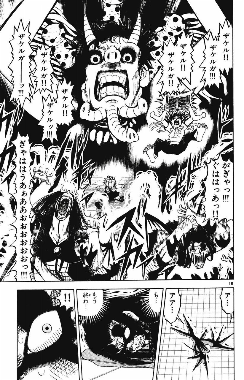 金色のガッシュってさ Vippperの漫画