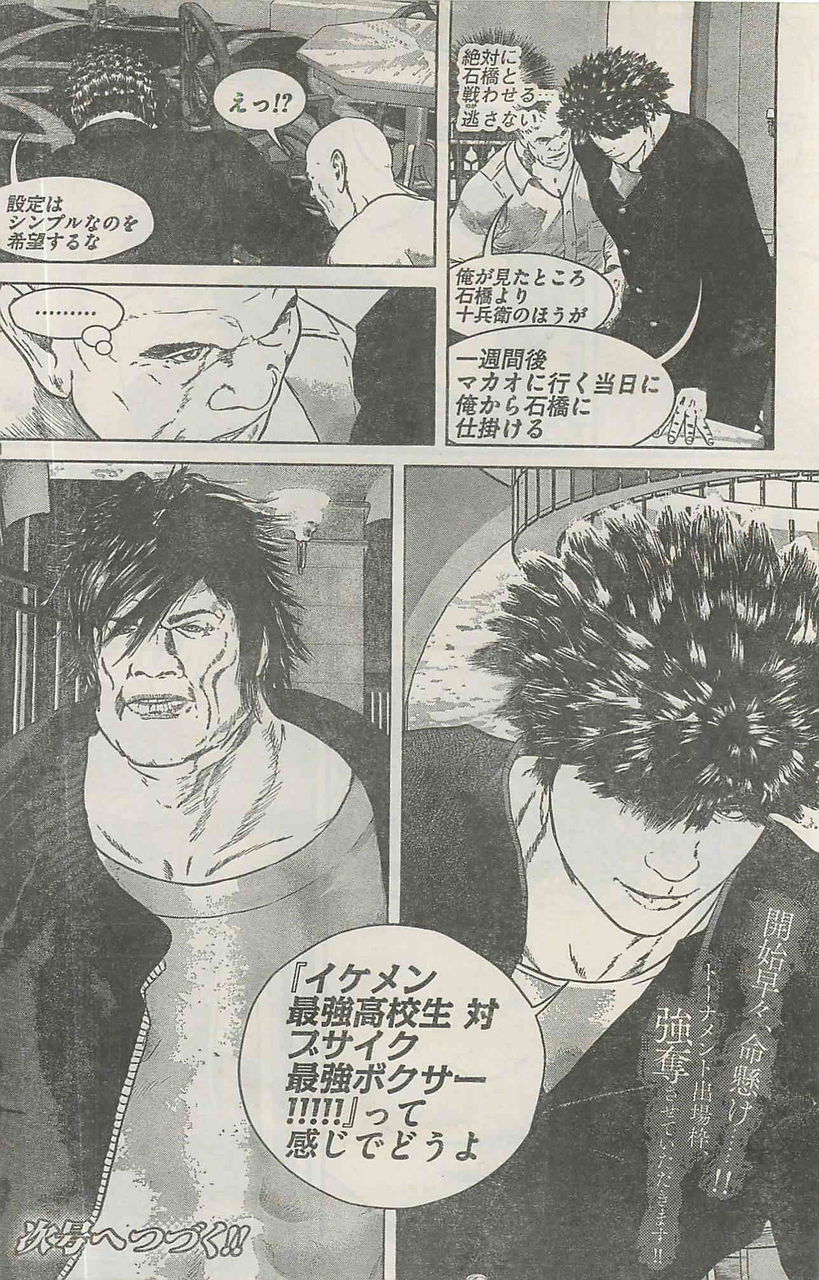 喧嘩商売が連載再開してるぞwwww Vippperの漫画 喧嘩商売が連載再開してるぞwwww Vippperの漫画