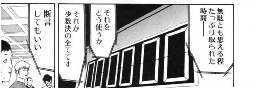 ライアーゲームで一番好きだったゲームってどれよ Vippperの漫画 ライアーゲームで一番好きだったゲームってどれよ Vippperの漫画