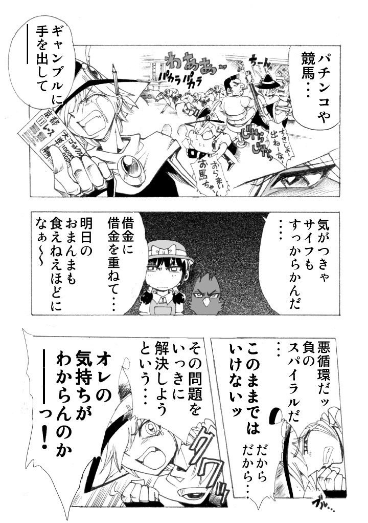 ハーメルンのバイオリン弾きとかいう漫画wwwwwwwwwwww Vippperの漫画 ハーメルンのバイオリン弾きとかいう漫画wwwwwwwwwwww Vippperの漫画