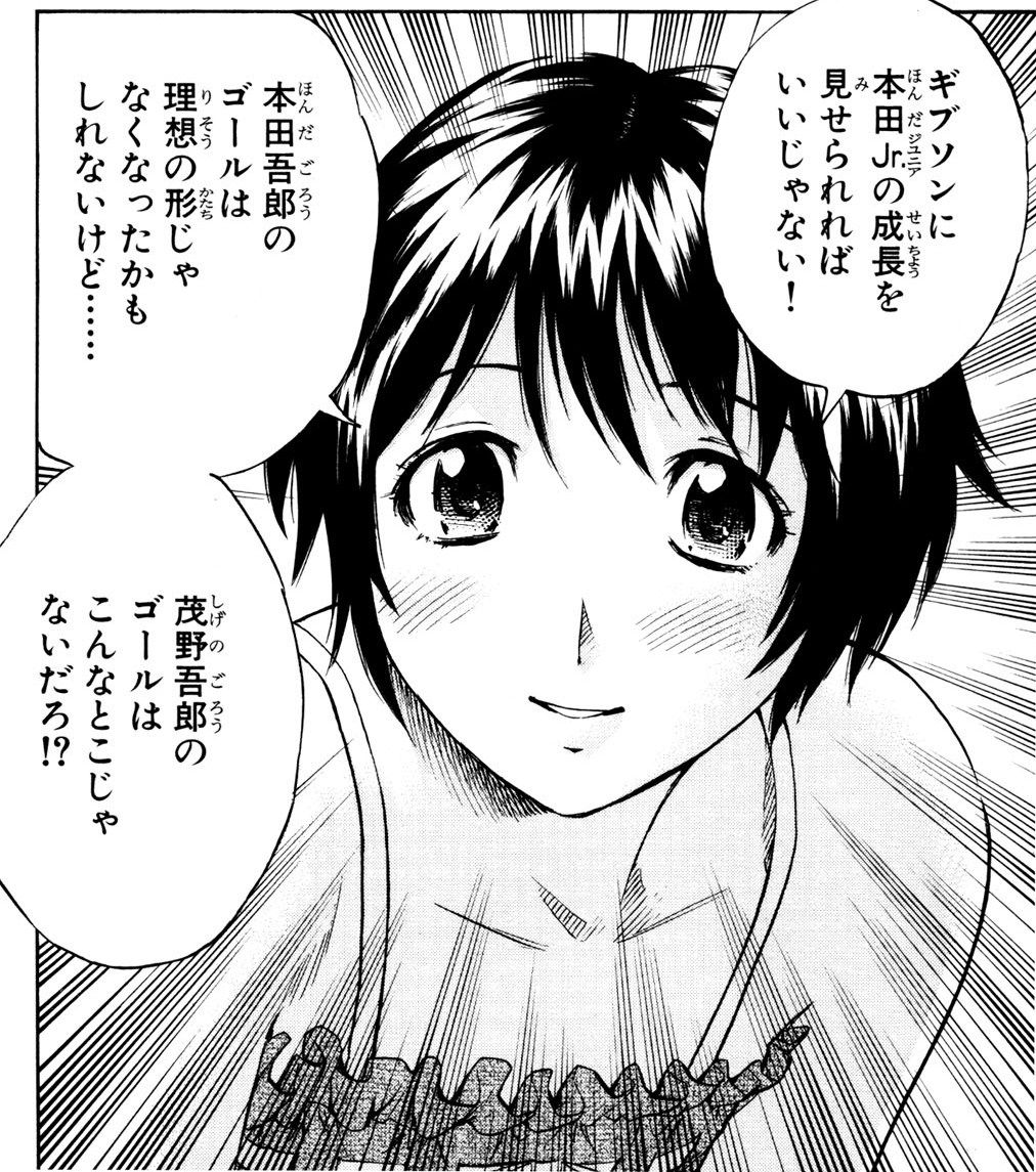 野球漫画史上もっともかわいい女キャラって Vippperの漫画 野球漫画史上もっともかわいい女キャラって Vippperの漫画