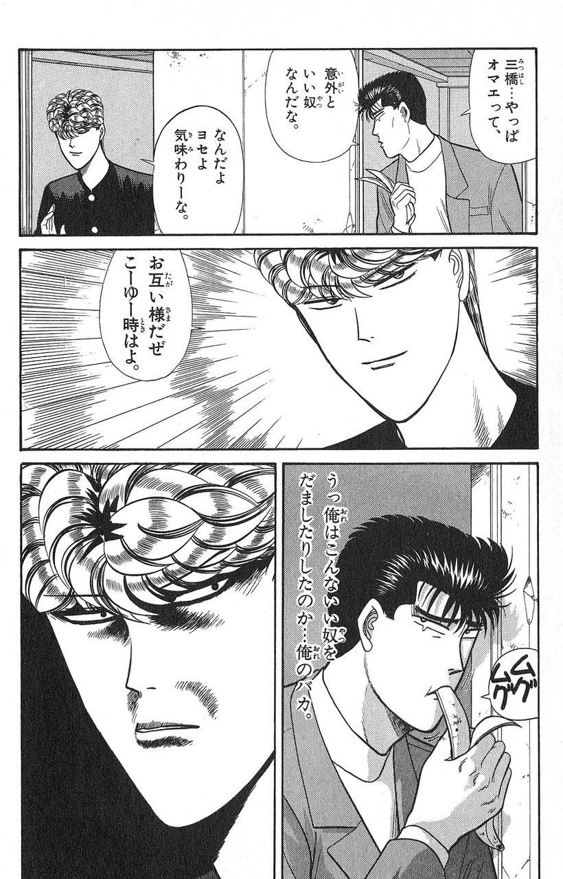 お前ら西森博之の漫画でどれが一番好きよ Vippperの漫画