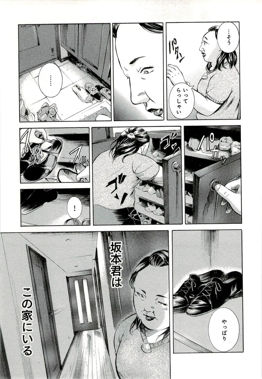 坂本ですが とかいうマンガwwwwwwwwwwww Vippperの漫画 坂本ですが とかいうマンガwwwwwwwwwwww Vippperの漫画