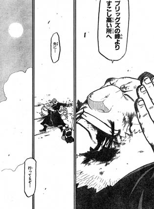 ハガレンの漫画の好きなシーン D Room ハガレンの漫画の好きなシーン D Room