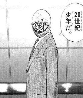 世紀少年読み終わったんだけど ともだちの正体って誰だったの Vippperの漫画 世紀少年読み終わったんだけど ともだちの正体って誰だったの Vippperの漫画