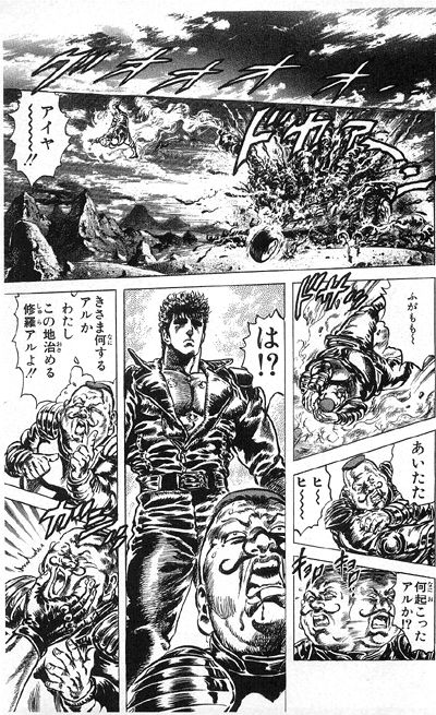 北斗の拳の一番の名シーンは Vippperの漫画 北斗の拳の一番の名シーンは Vippperの漫画
