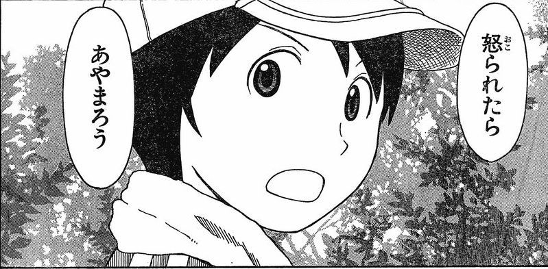 よつばとで好きな台詞 D Room よつばとで好きな台詞 D Room