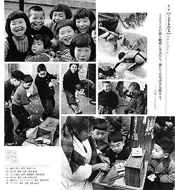 土門拳『こどもたち』ニッコールクラブ1976年（非売品） 土門拳