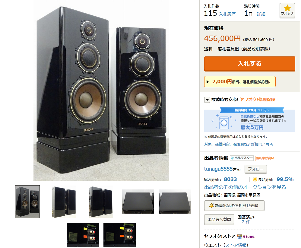 DIATONE DS-20000Bが出品されてます : オーディオ・マルチシステム奮闘記